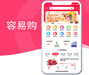 淮南IOS APP开发会员制电商系统专业、高效、可靠的软件开发服务【节省成本，提升效率】