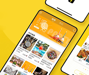 淮南IOS APP定制开发机票酒店高铁购票系统打造最优质的技术体验，满足客户需求【优质服务，超值优惠，值得信赖】