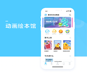 淮南苹果APP定制上门推拿预约系统提供最有竟争力的数字化解决方案【限时特惠，猛省你的荷包！】