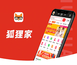 淮南苹果APP定制会员制电商系统用心专注，成就卓越【速来抢购，秒杀全场！】